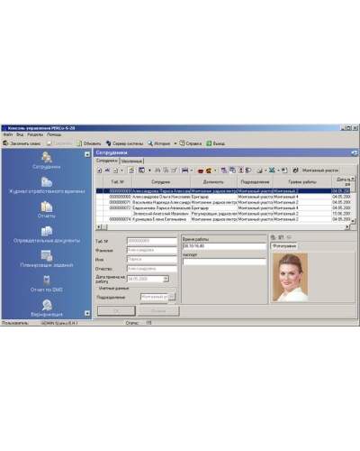 ПО Модуль Персонал PERCo-SM02 в Ангарске Сетевая СКУД Perco Pintop.ru