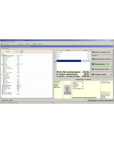 ПО Модуль Кафе PERCo-SM16 в Ангарске Сетевая СКУД Perco Pintop.ru